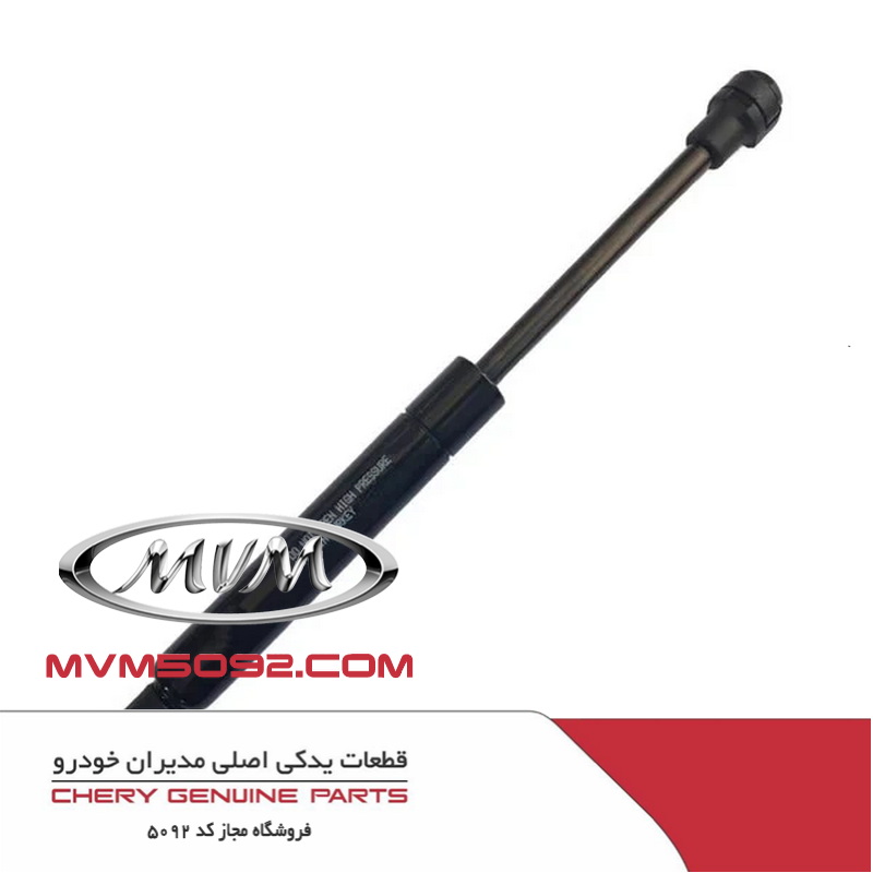 جک درب موتور چری تیگو CHERY TIGGO 5