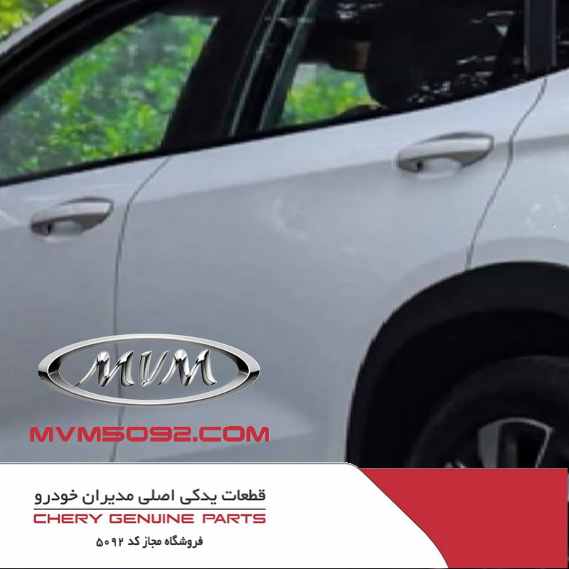 درب عقب چپ ام وی ام MVM X77