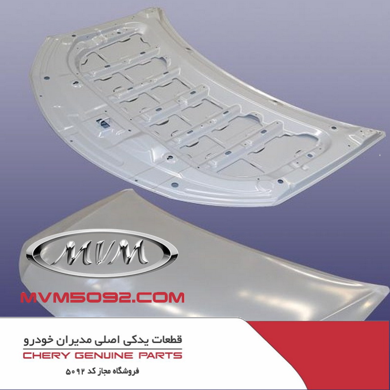 درب موتور چری تیگو CHERY TIGGO 5