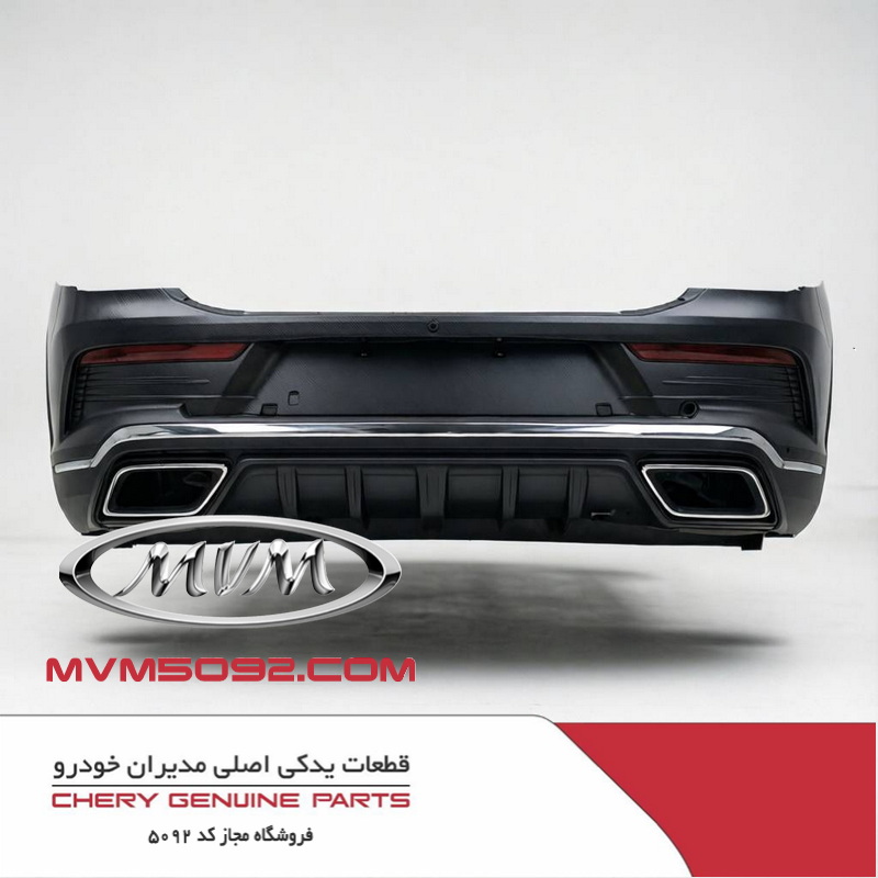 دیفیوزر زیر سپر عقب ام وی ام MVM X77