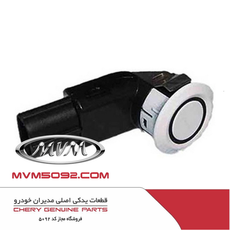 سنسور تشخیص فاصله (سفید) ام وی ام MVM 315+
