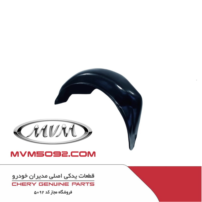 شلگیر چرخ جلو چپ ام وی ام MVM X77