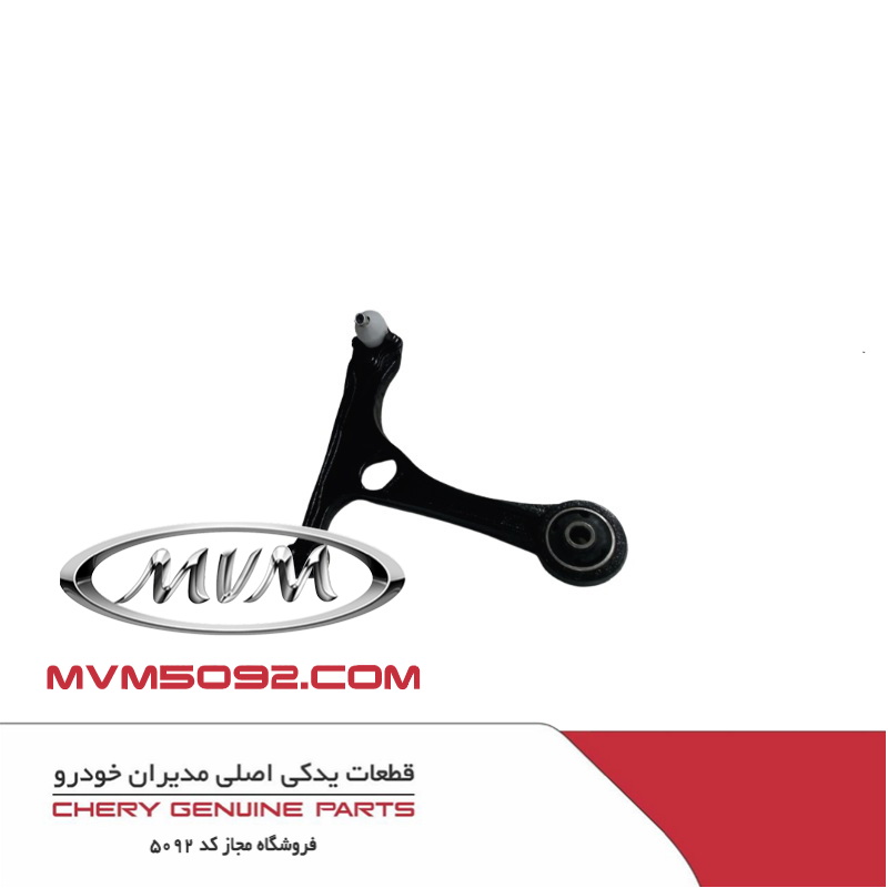 طبق جلو راست ام وی ام MVM X77