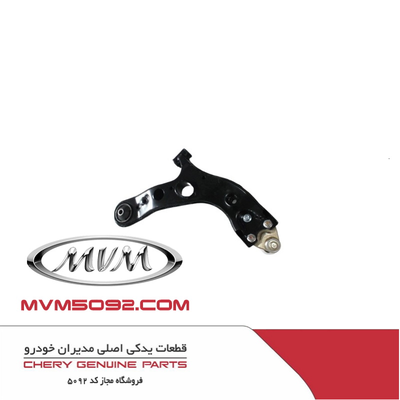 طبق جلو چپ ام وی ام MVM X77