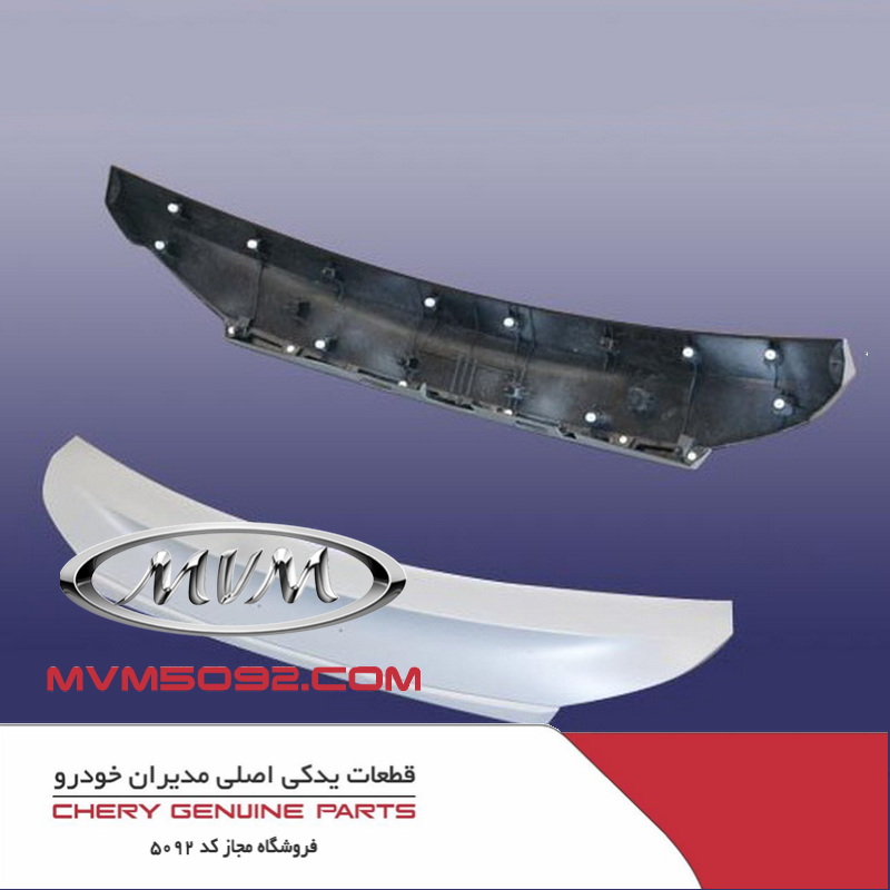 فلاپ بيرونی درب صندوق عقب چری تیگو CHERY TIGGO 5