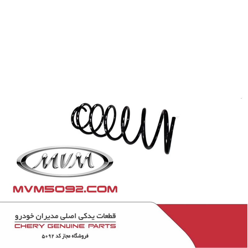 فنر لول جلو ام وی ام MVM X77