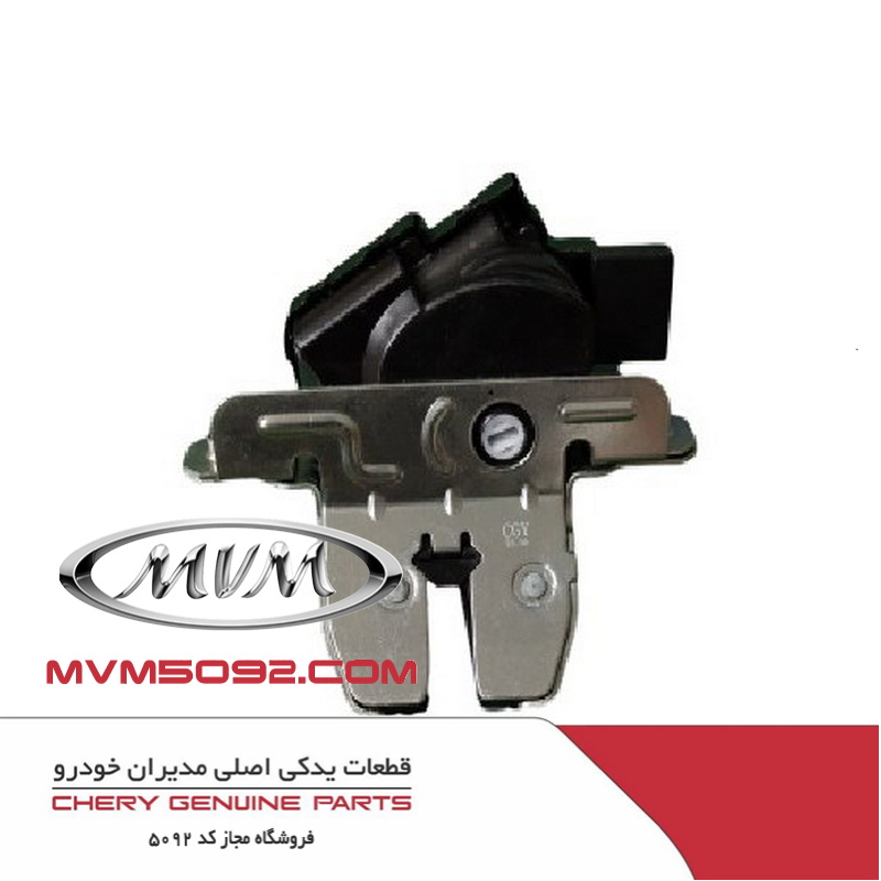 قفل درب صندوق ام وی ام MVM X55