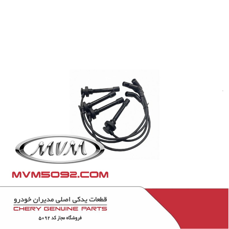وایر شمع ام وی ام MVM X77