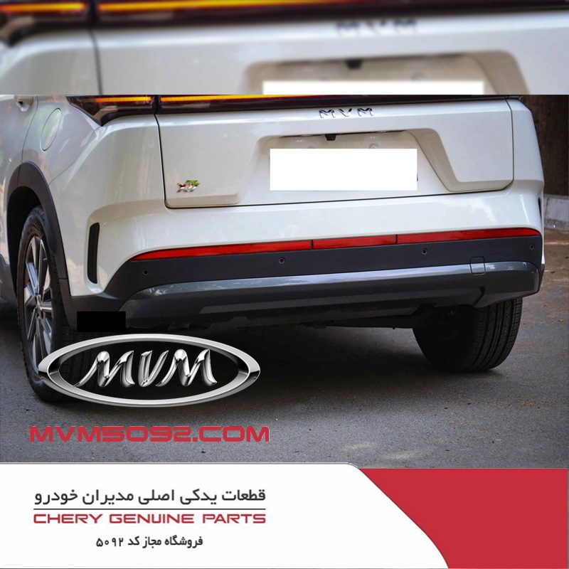پوسته سپر عقب ام وی ام MVM X77