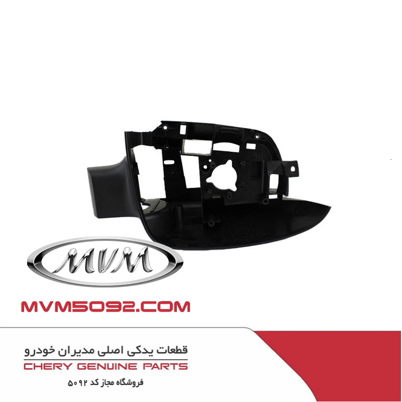 پوسته قاب آینه بغل چپ ام وی ام MVM X77