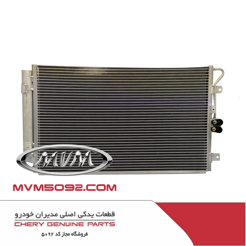 کندانسور چری تیگو CHERY TIGGO 5