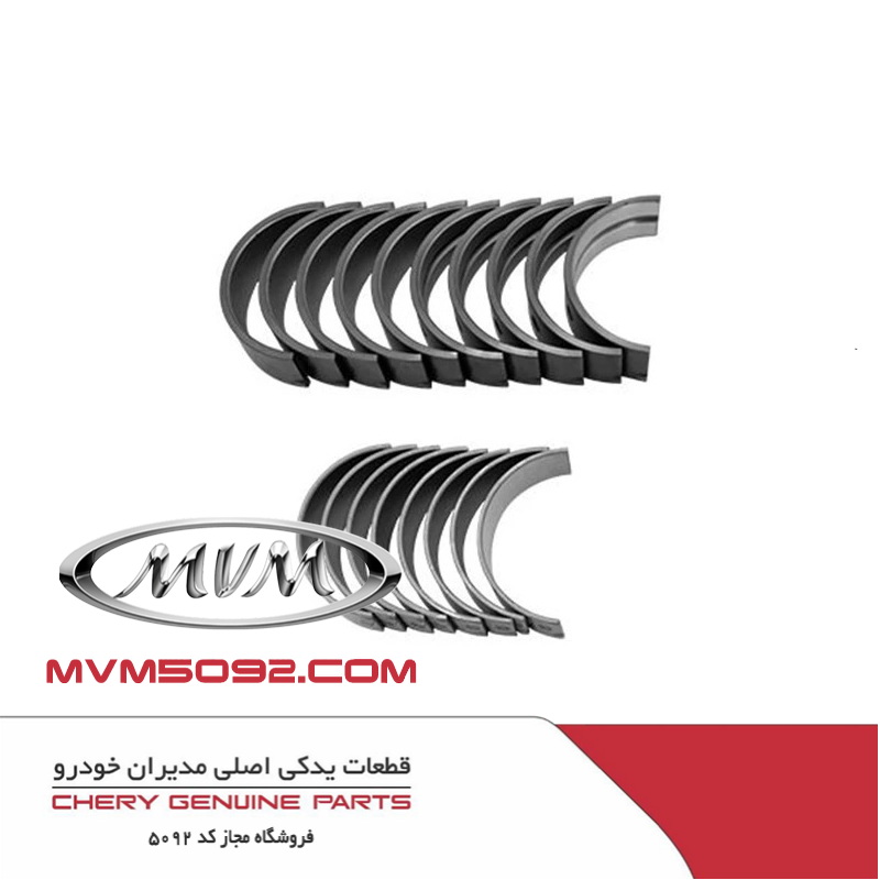 یاتاقان ثابت و متحرک ام وی ام MVM X77